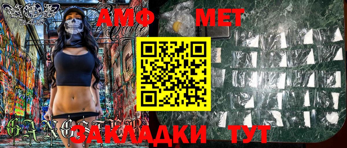 АМФЕТАМИН Розовый Фролово