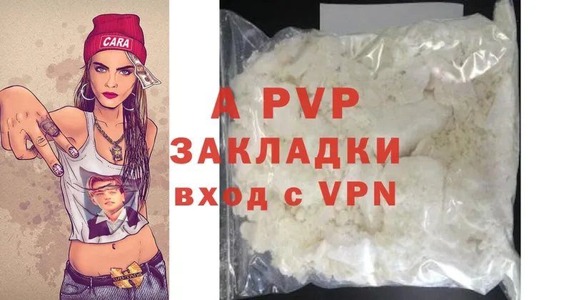 закладка  кракен ССЫЛКА  Alpha-PVP Соль  Фролово 