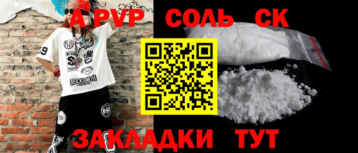 A-PVP кристаллы  Alpha PVP  Фролово  Alpha-PVP СК  Вход с VPN 