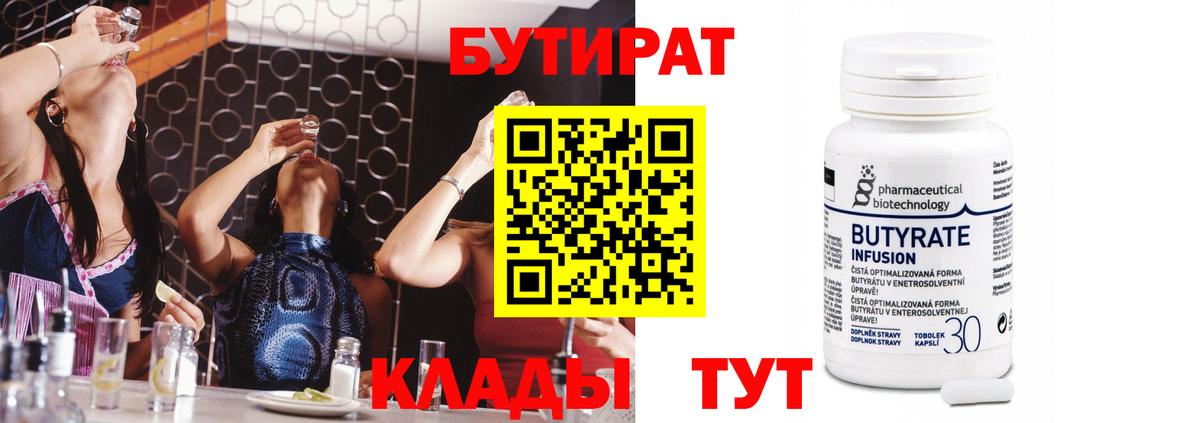 БУТИРАТ оксана Фролово
