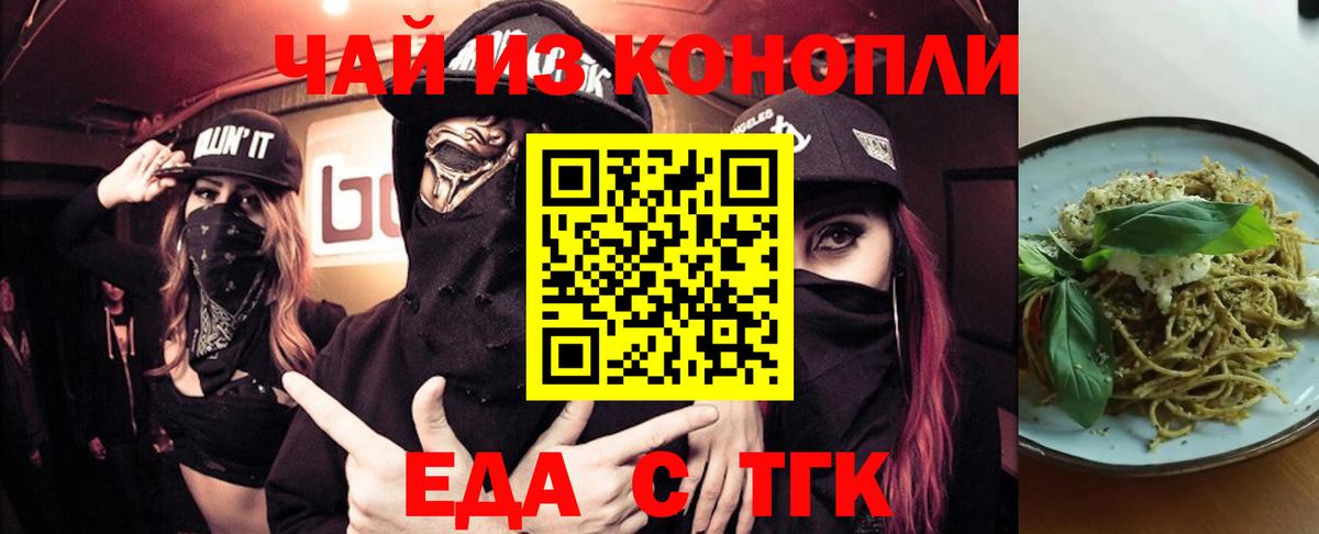 Фролово  Еда ТГК конопля  Вход с VPN 
