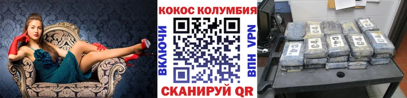 КОКАИН 97%  купить   Фролово 