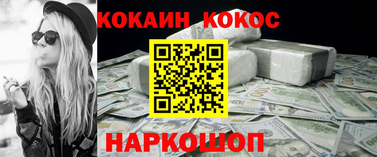 COCAIN Fish Scale Фролово