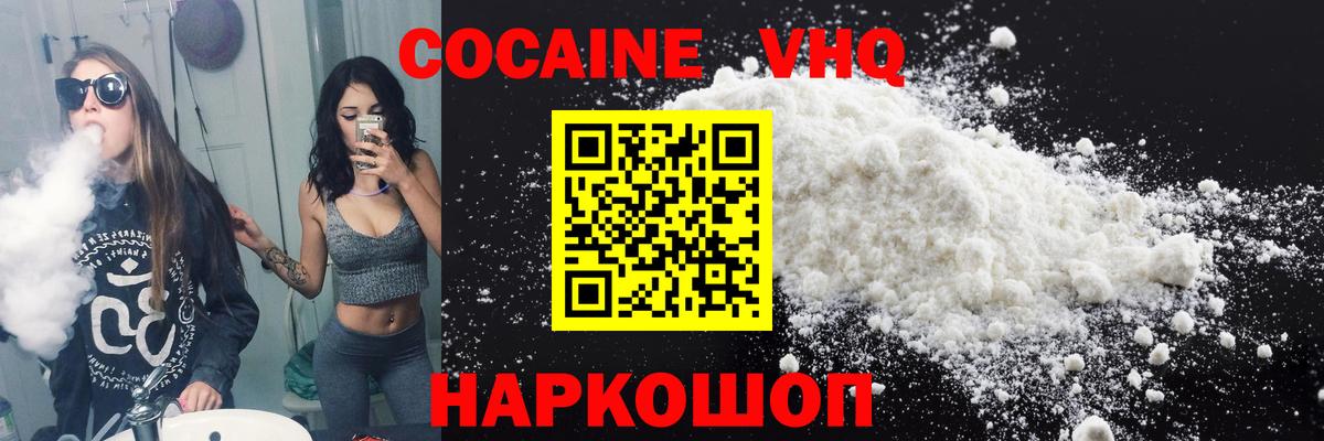Cocaine Columbia  КОКАИН 98%  Фролово  Вход с VPN 