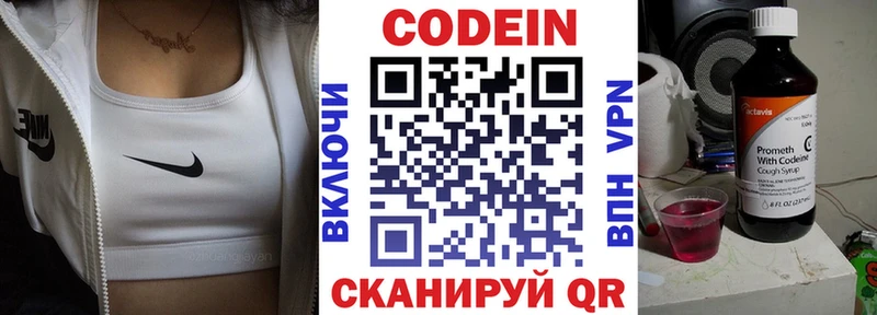 shop официальный сайт  Фролово  Кодеиновый сироп Lean напиток Lean (лин)  как найти наркотики 