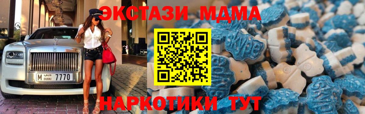 ЭКСТАЗИ  Вход с VPN  Экстази mix  Фролово  Экстази Punisher 