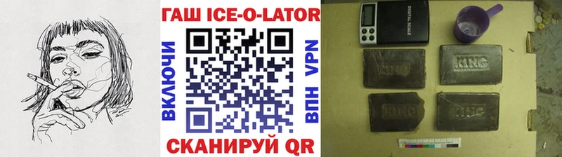 Гашиш ice o lator  Фролово 