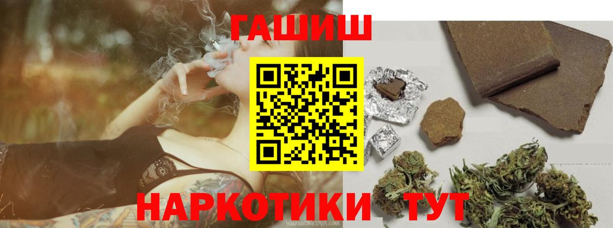 ГАШИШ убойный  Вход с VPN  ГАШИШ гарик  Фролово 