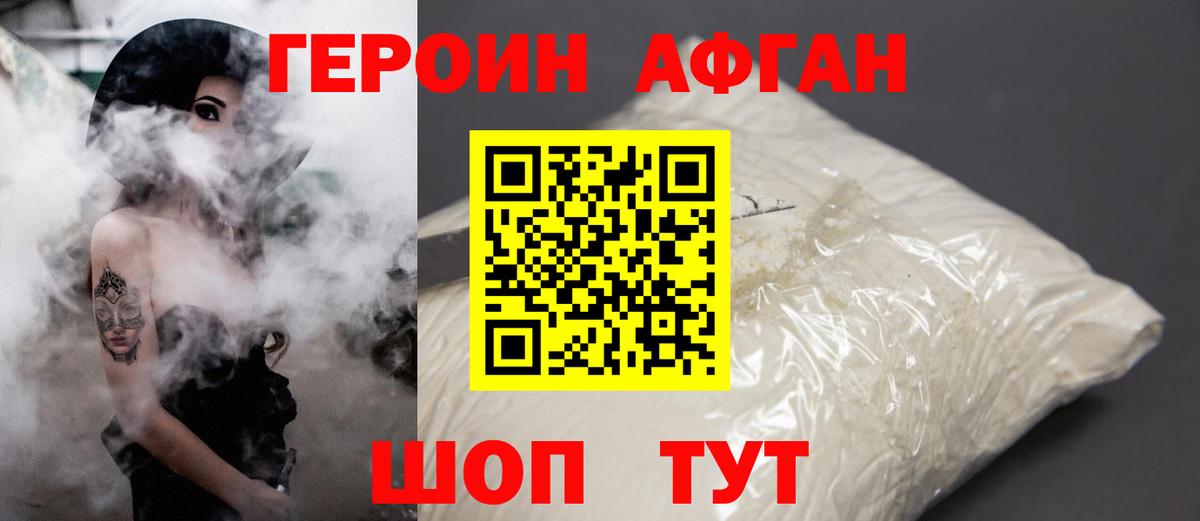 ГЕРОИН Heroin  Вход с VPN  ГЕРОИН  Фролово 