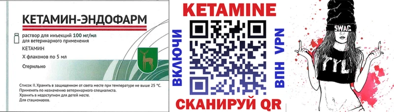 Кетамин VHQ  Фролово 