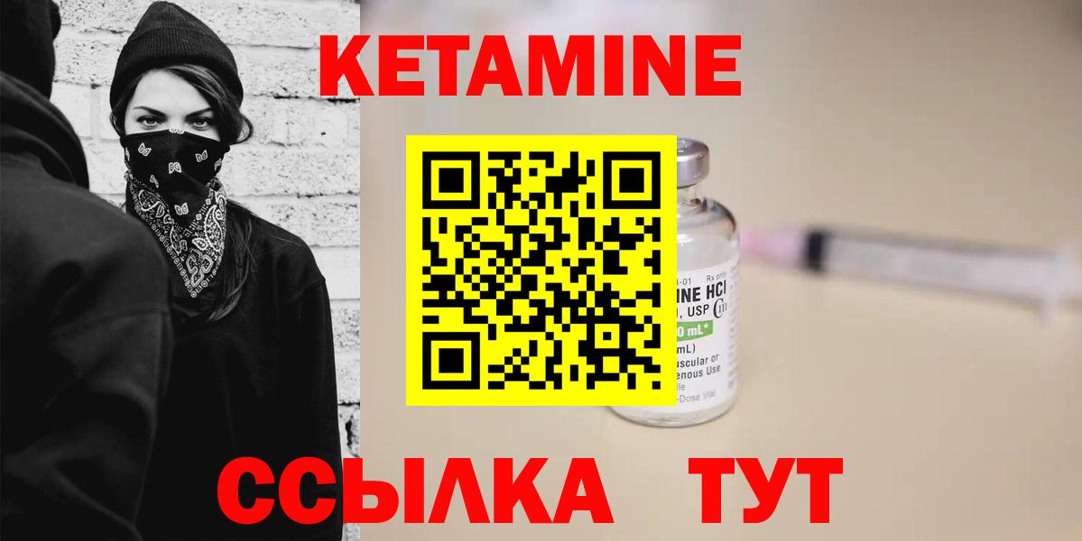 Кетамин VHQ  КЕТАМИН ketamine  Вход с VPN  hydra ONION  Фролово 