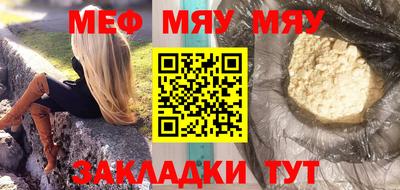мяу мяу кристалл Донецк