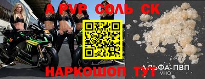 альфа пвп Донской
