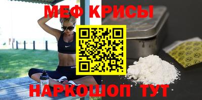 мяу мяу кристалл Донецк
