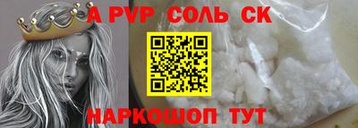 альфа пвп Донской