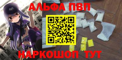 альфа пвп Донской