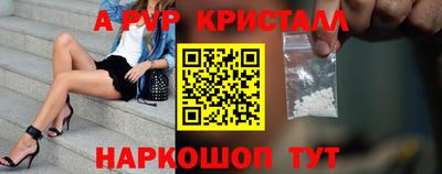 альфа пвп Донской
