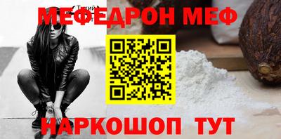MESCALINE Дубна