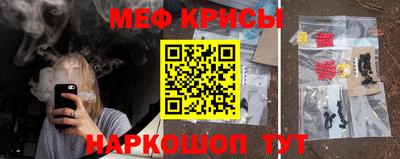 мяу мяу кристалл Донецк