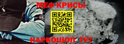 мяу мяу кристалл Донецк