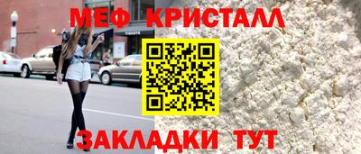 мяу мяу кристалл Донецк