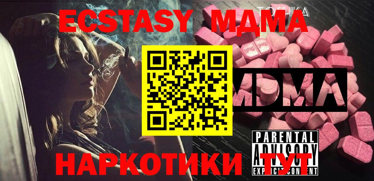 MDMA  Вход с VPN  Фролово  MDMA кристаллы 