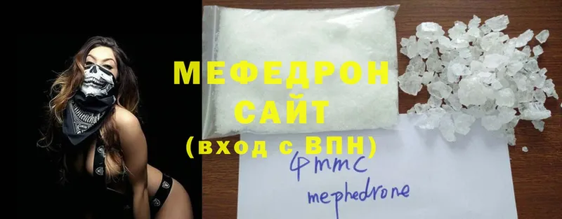 наркотики  Фролово  МЕФ mephedrone 