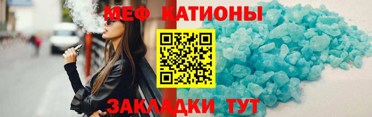 МЕФ кристаллы  Вход с VPN  МЕФ mephedrone  Фролово 