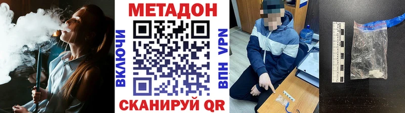 МЕТАДОН methadone  закладка  OMG зеркало  Фролово 