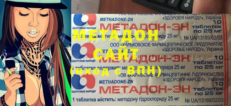 МЕТАДОН methadone Фролово