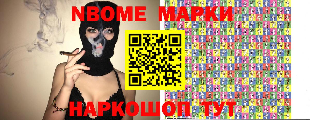 Фролово  Марки N-bome 1,5мг  Наркотические марки  Вход с VPN 