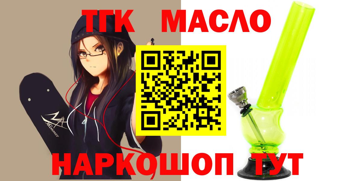 ТГК концентрат  Вход с VPN  где можно купить наркотик  Фролово 