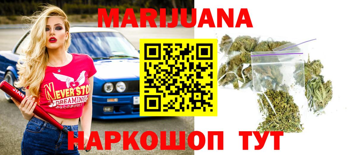 МАРИХУАНА конопля Фролово
